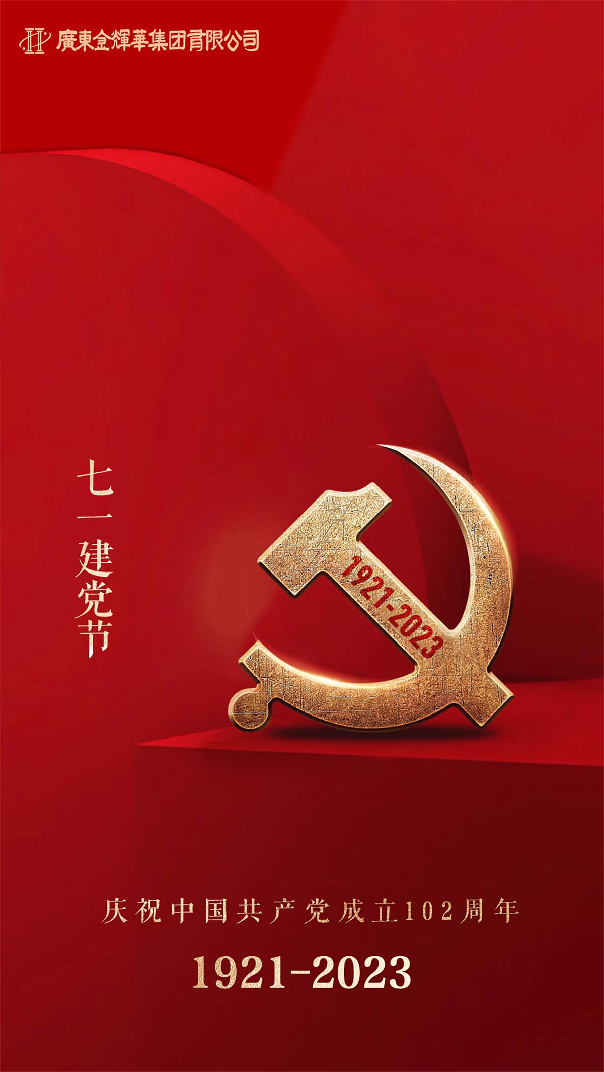 AG真人娱乐集团党委｜暖企提信心，党建促生长！